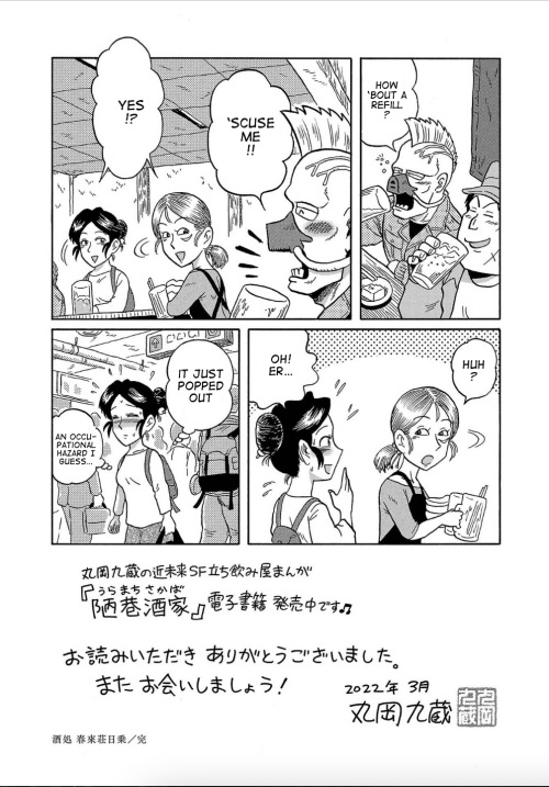 Haraiso-01-Bonus-2.png