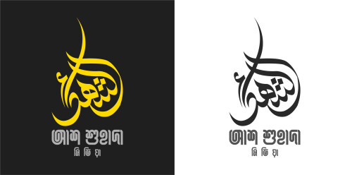 Shohada-logo-01.jpeg