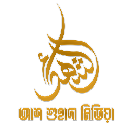 Ash-shohada-media.png