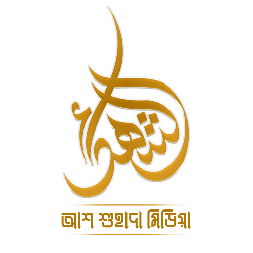 Ash-shohada-media-SF.png