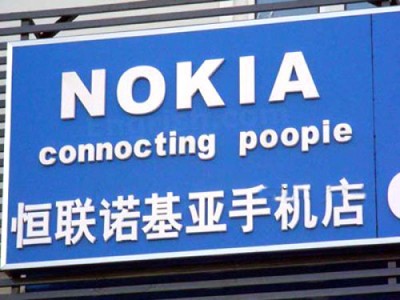 nokia-connocting-poopie-400x300.jpeg