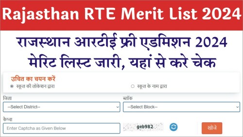 Rajasthan-RTE-Merit-List-2024.jpeg