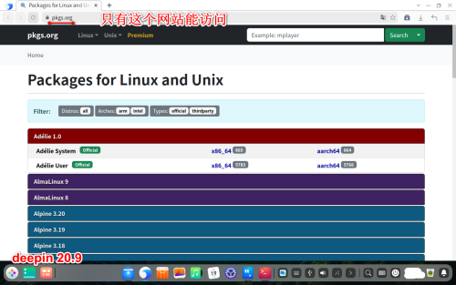 deepin.png
