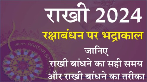 Raksha-Bandhan-Time-2024.jpg