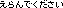 JPN-text-1.png