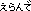 Japanese-text-image11.png