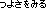 Japanese-text-image5.png