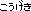Japanese-text-image7.png