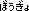 Japanese-text-image8.png
