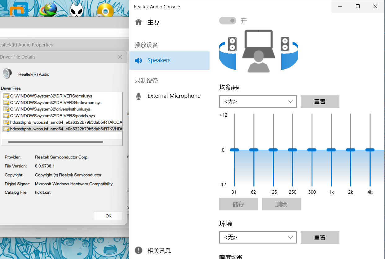 WCOS_Audio_Windows_11