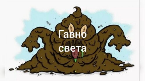 GAVNOSVETA.jpg