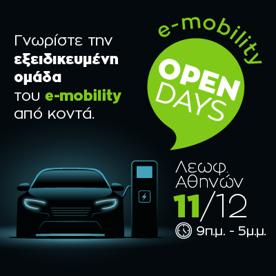 Viber-Open-Days-E-mobility_Leof.-Atinon.png