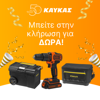 Mpeite-stin-klirosi-gia-DORA.png