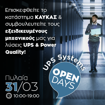 Viber-Open-Days-UPS_Pylaia.png