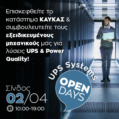 Viber-Open-Days-UPS_Sindos.png