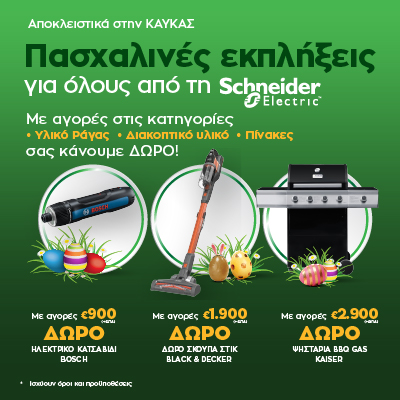 Post-Schneider-Electric-EASTER-2025_viber.jpg