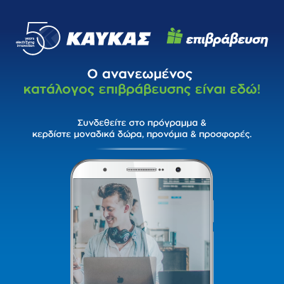 NEW-Site-loyalty-banner-New.png