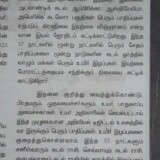 SaniPeyarchi-2025-Global-Page-1