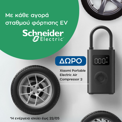 Schneider-Electric-viber.png