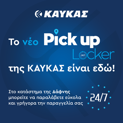 Pickup-Locker-KAFKAS-Viber.png