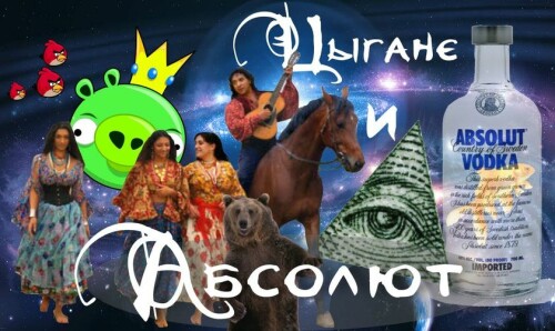 absolut_cigane2.jpg