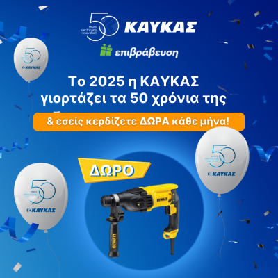 Dewalt-Doro-May25-Viber.png