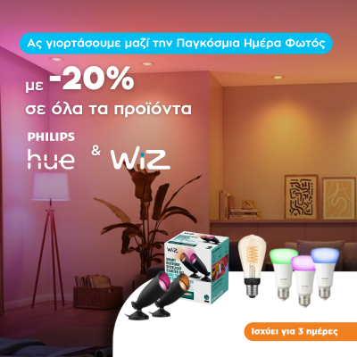 Hue--WiZ--20---Pagkosmia-Imera-Foto-viber.png