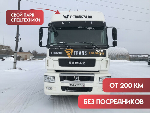 E-TRANS.jpg