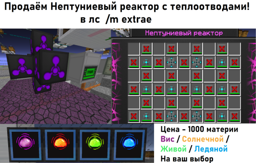 REAKTORRRRRRR.png