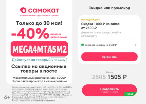 SAMOKAT-26.05.jpg