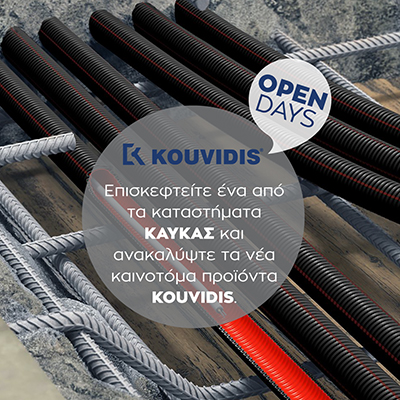 FB-Event-Kouvidis_Viber.jpg