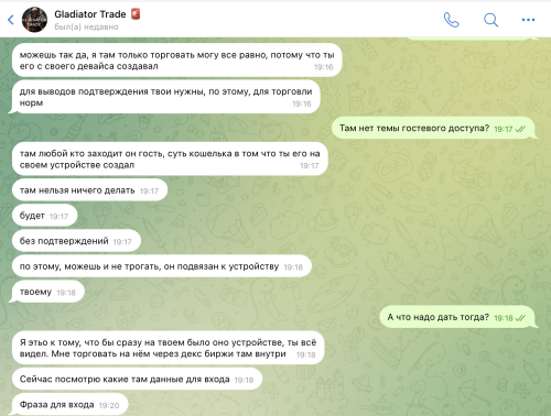 GladiatorTrade---NADO-VESTI-KURSY-SKAMEROV.png