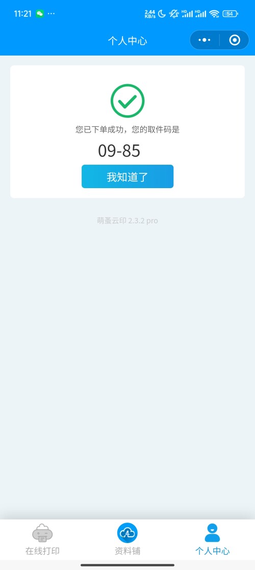 Screenshot_2025-06-09-11-21-00-744_com.tencent.mm.jpg