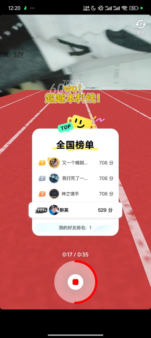Screenshot_2025-06-09-12-20-00-381_com.ss.android.ugc.aweme.jpg