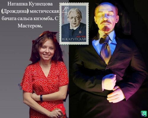 NATASKA-KUZNETOVA-DROZDINA-MISTICESKAY-BACATA-SALSA-KIZOMBA.-S-MASTEROM..jpg