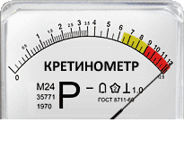 KRETINOMETR.gif