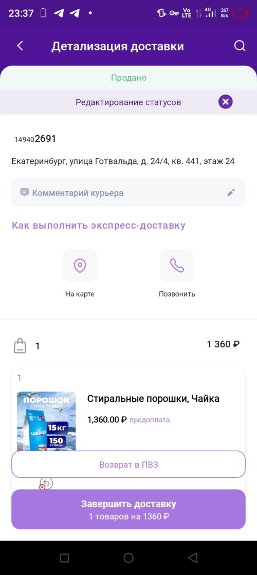 Screenshot_20250616-233702.jpg