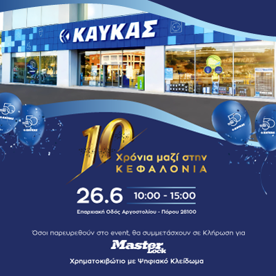 10-years-Kefalonia-viber.png