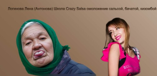 LOGINOVA-LENA-ANTONOVA-SKOLA-Crazy-Salsa-OMOLOZENIE-SALSOI-BACATOI-KIZOMBOI.jpg