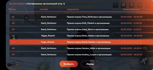 Screenshot_20250625_221156_BLACK-RUSSIA.jpg