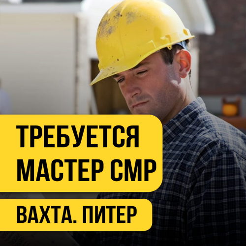 MASTER-SMR.png