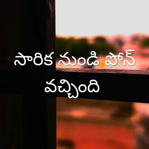 sarika-nundi-phone.jpg