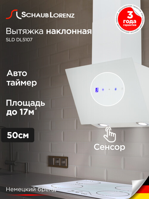 1-SLD-DL5107.jpg