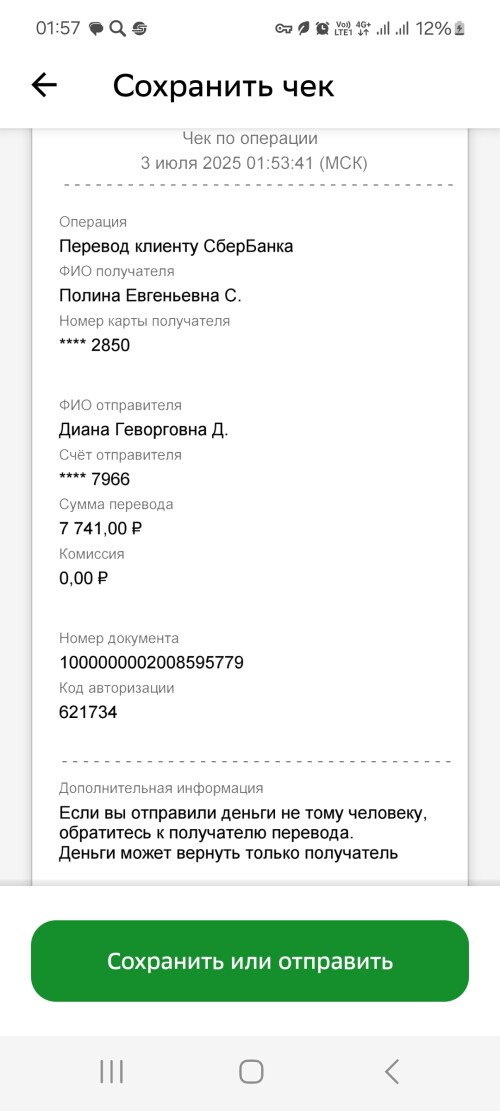 Screenshot_20250703_015741.jpg