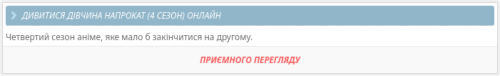 Screenshot-2025-06-25-at-15-48-39-DVCINA-NAPROKAT-4-SEZON-ANME-UKRANSKOY-ONLAIN.png