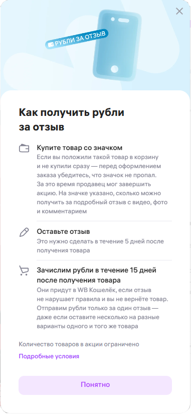 RUBLI-ZA-OTZYV.png