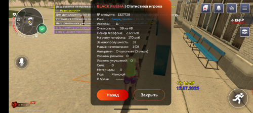 Screenshot_20250712-171450.png