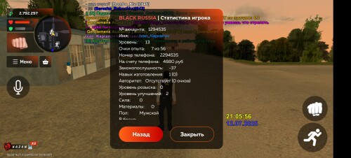 Screenshot_20250712_210552_com.br.top.jpg