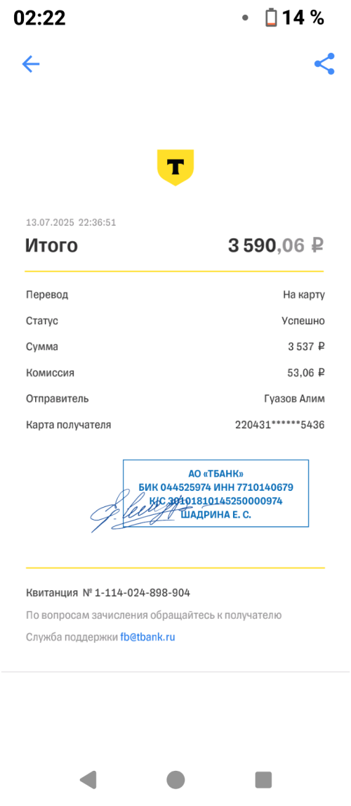 Screenshot_20250714-022257.png