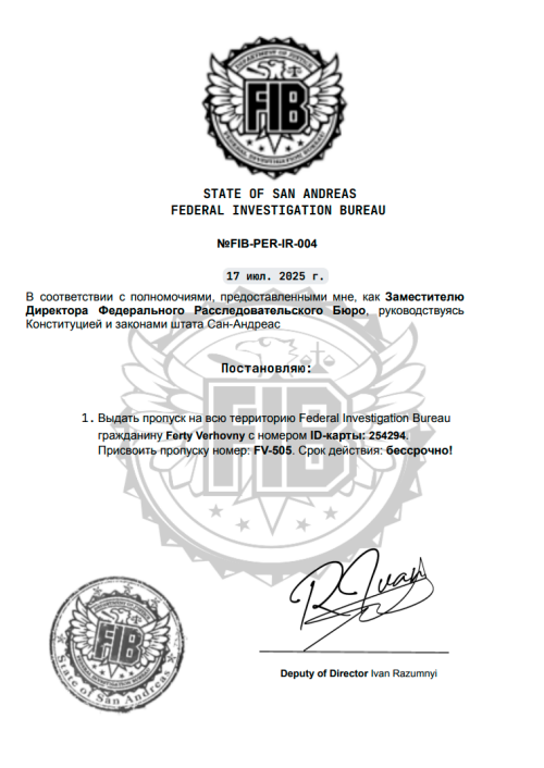 Ferty-Verhovnycfb1e08e6d3171ae.png